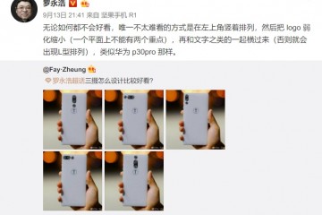 罗永浩表示三摄镜头怎么设计都不好看只有华为的不难看