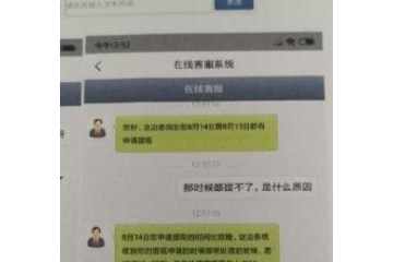 网络遇"贵人"实则是团伙诈骗女子月投73万血本无归