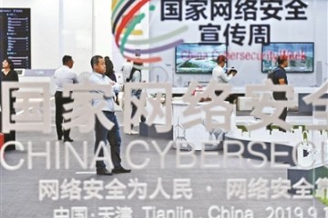 国家网络安全工作要坚持安全可控开放创新并重