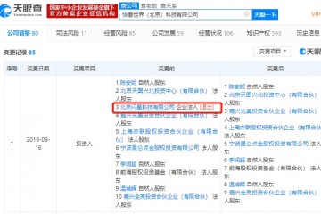 继腾讯投资快看漫画后字节跳动退出其股东行列
