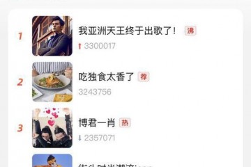 淘宝上线热搜功能约50%用户可看到随热度实时更新