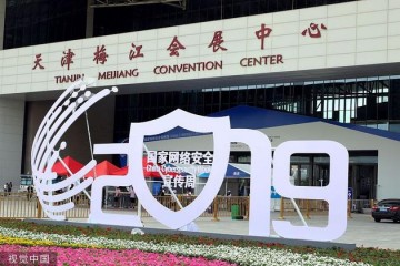 中国信通院今年中国网络安全产业规模将超600亿元
