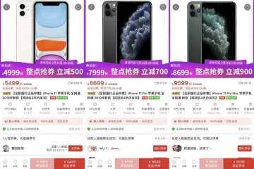 拼多多补助新款iPhoneiPhone114999元起
