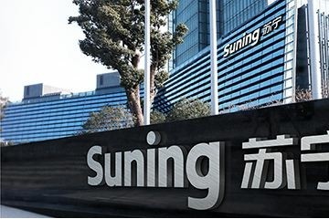 苏宁稳妥出售有限公司发作投资人改变苏宁电器退出