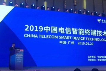 中国电信陆良军2020年5G手机终端规模达1.7亿
