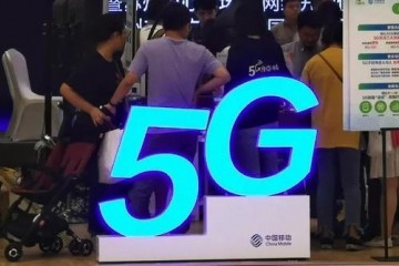 5G商用预约活动正式上线消费者用上5G网络还要多久