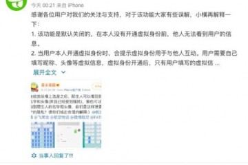 用户遭骚扰质疑隐私被航旅纵横泄露 回应用户有开启关闭的自主权