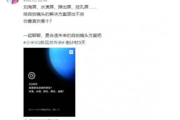 原来你是这样的小米小米MIXAlpha或将取消前置摄像头