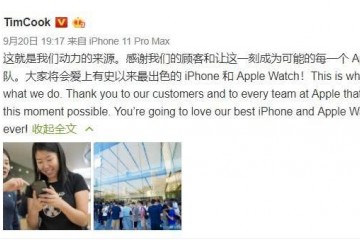 iPhone11系列国内销售火爆库克已安奈不住激动的心情