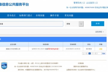 滴滴发布网约车安全标准含96项条款今年安全投入超20亿元