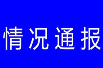 外卖小哥朝小区电梯按键吐痰北京警方已被行政拘留