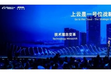 阿里云智能总裁张建锋上云是一号位战略决策