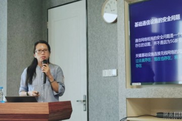 360黄琳5G是当前最安全网络不必太担心安全问题