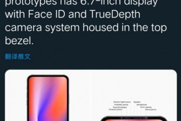 iPhone11S将彻底取消刘海升级至6.7寸完美大全屏
