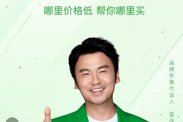 瓜子二手车新增代言人雷佳音将持续加大广告投放