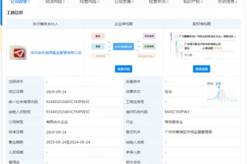 小鹏汽车斥资3亿元成立创投基金