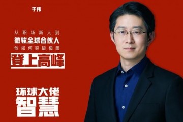 微软回应高管传奇经历报道不实该员工早已开除