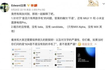 官方人士称MIX4今年可能不会发布MIX3闻声价格发烧