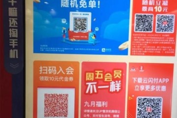 对着镜头眨眨眼睛就能支付刷脸支付安全吗