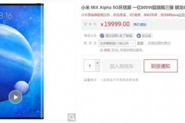 小米MIXAlpha在京东上架意外泄露下月MIX4发布
