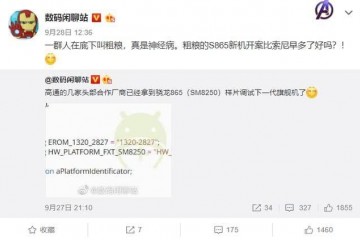 骁龙865打磨开始这个旗舰机被移除SafetyNet认证