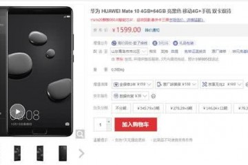 华为Mate10降至1599元曾经的华为旗舰你要不要