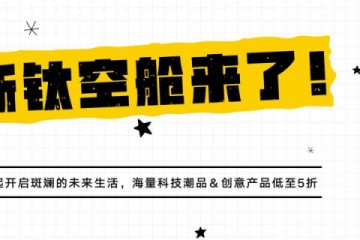 汪峰做的耳机总出货量超过100000台