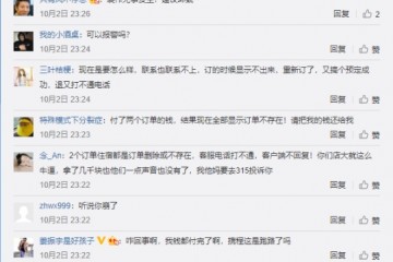 携程系统故障背后频遭客户投诉却总是未见服务提升