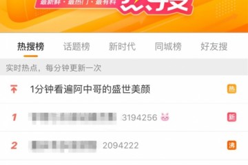苹果又上热搜这次是手机出了问题