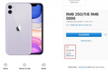 iPhone11/11Pro今天正式全线破发等等党福音