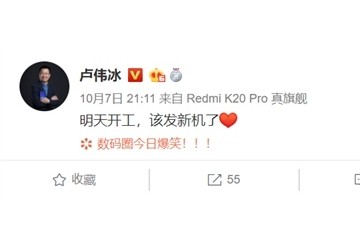 卢伟冰宣布Redmi新机即将发布疑为Redmi8A