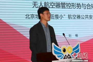 2019中国媒体无人机航拍高峰论坛探索航拍行业新发展