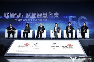 中国联通将发布生态合作品牌取名联通赋能