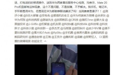 发生了什么事这位华为Mate20Pro用户公开求助维权
