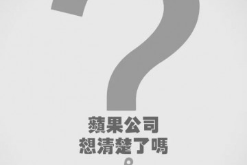 外媒苹果下架香港暴徒好帮手App
