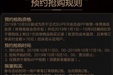 国庆后茅台酒价回暖电商平台1499元茅台难抢