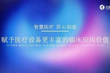 天地智慧凌腾动态多功能平板DR何以获各类型医院纷纷点赞