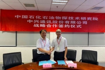 中兴通讯与中国石化石油物探技术研究院签署5G战略合作协议
