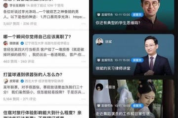 加快商业化探索知乎宣布上线直播业务