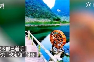微信团队回应10元就能在朋友圈改定位技术介入