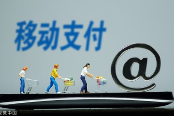 研究报告移动支付可促进中国家庭消费增长16%