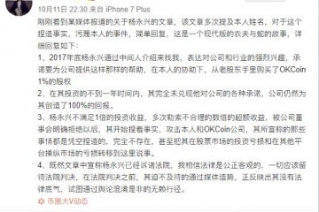徐明星回应被杨永兴起诉他所说的都是凭空捏造的
