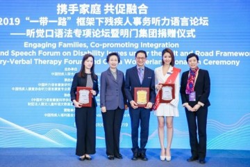 Nuna携手林心如公益捐助中国听力语言康复中心
