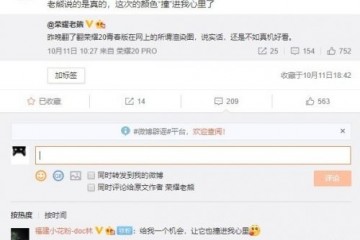 荣耀20青春版撞色设计确认主打年轻女性用户