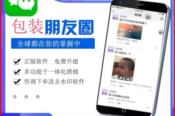 微信再谈10元改朋友圈定位正要求淘宝下架违规服务