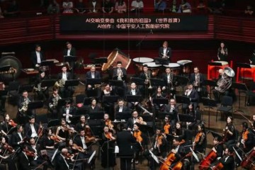 这一版我和我的祖国你还没听过首部AI交响变奏曲在深演出