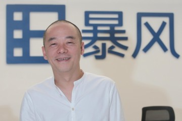 暴风集团资金难以支撑日常经营存被暂停上市风险