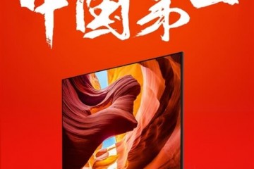 李肖爽小米电视2019年9月全渠道销量中国第一名