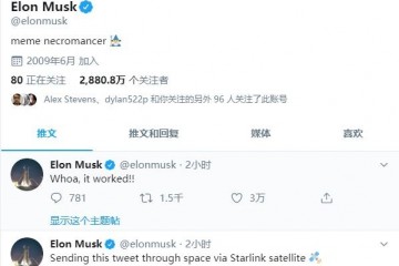 全球卫星上网时代来临马斯克通过星链发送第一条推文