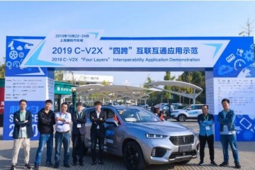 大唐移动成功保障C-V2X四跨互联互通应用示范活动